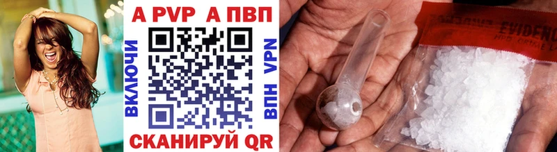где продают   Вольск  Alpha-PVP Crystall 
