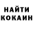 COCAIN Эквадор Tefik Dzhevrie