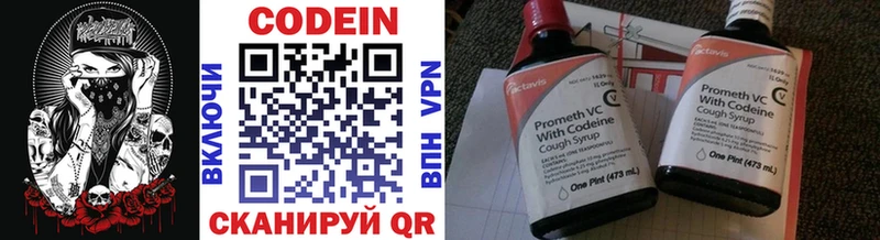 Кодеиновый сироп Lean Purple Drank  Вольск 