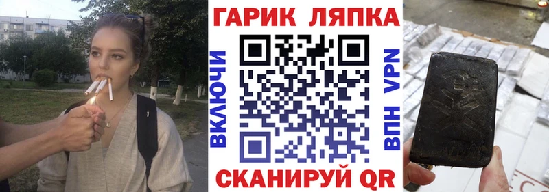 ГАШИШ hashish  Вольск 