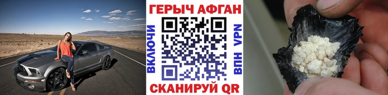 blacksprut онион  закладки  Вольск  ГЕРОИН афганец 