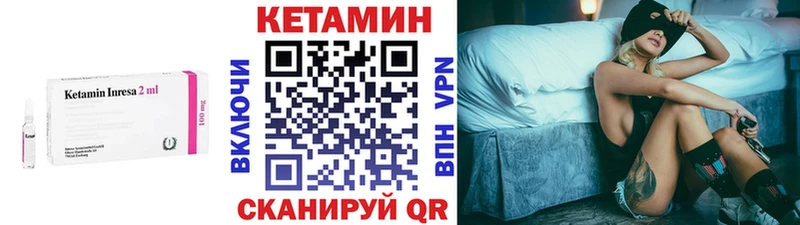 Кетамин VHQ наркошоп Вольск