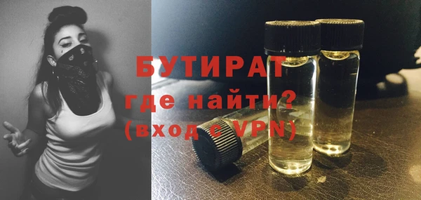 бутират Белоозёрский