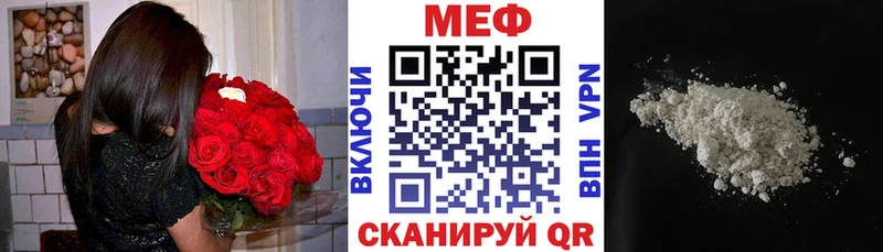 МЕФ VHQ где найти наркотики Вольск