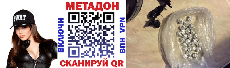 где продают наркотики Вольск Метадон кристалл