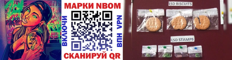 Марки 25I-NBOMe 1,8мг  Вольск 