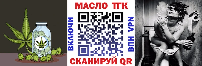 ТГК THC oil  Вольск 